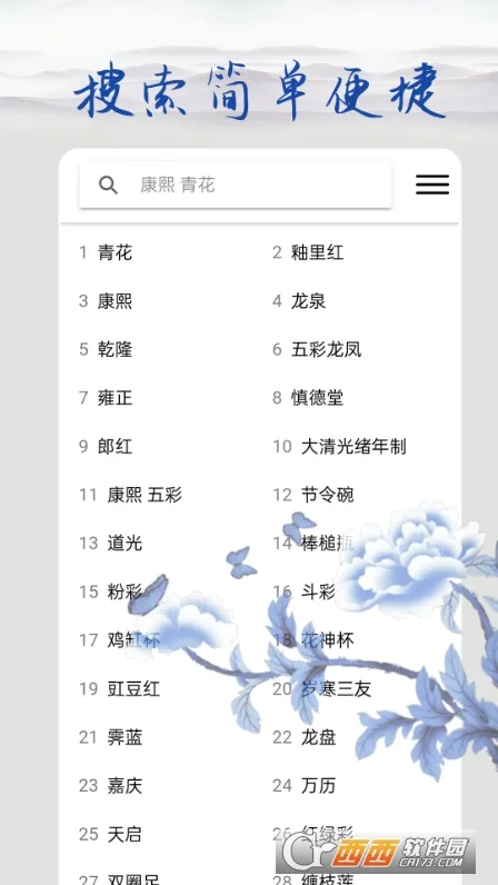 �౦�Ŵɱ���(�մ���������ƽ̨)v2.5.2 ��Ѱ��ͼ