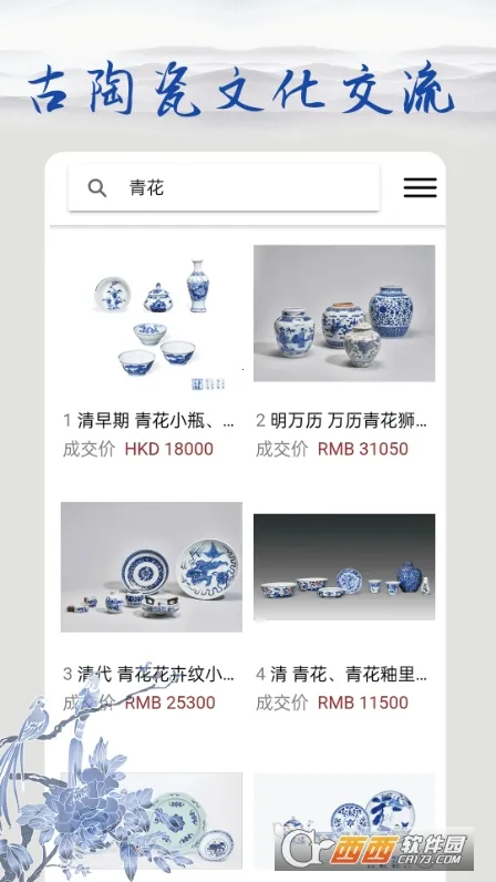 �౦�Ŵɱ���(�մ���������ƽ̨)v2.5.2 ��Ѱ��ͼ