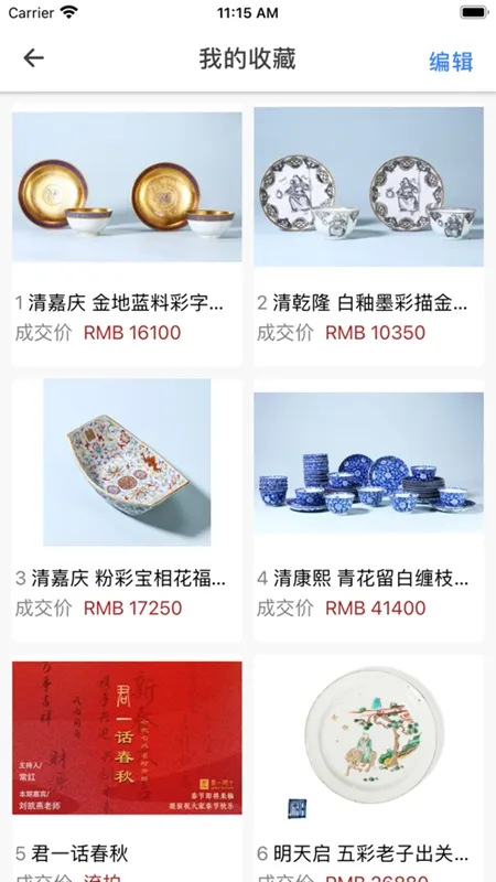 �౦�Ŵɱ���(�մ���������ƽ̨)v2.5.2 ��Ѱ��ͼ