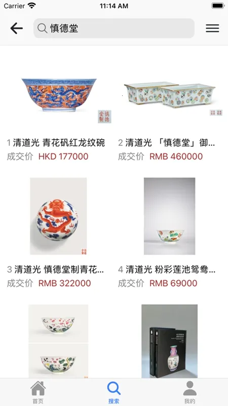 �౦�Ŵɱ���(�մ���������ƽ̨)v2.5.2 ��Ѱ��ͼ