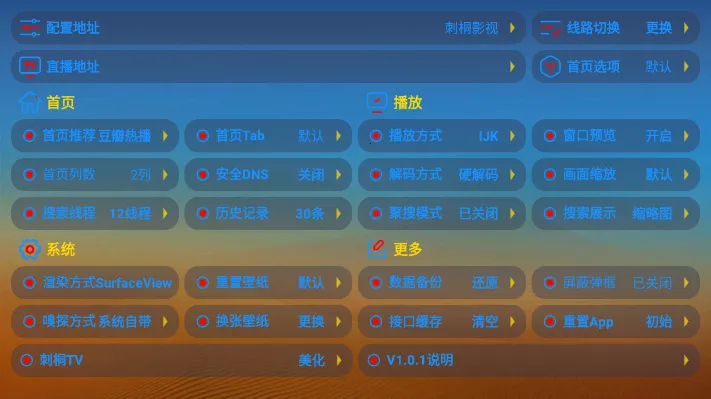 ��ͩtv(��Ƶ��������)v1.0.1 ��Ѱ��ͼ