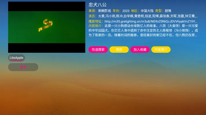 ��ͩtv(��Ƶ��������)v1.0.1 ��Ѱ��ͼ