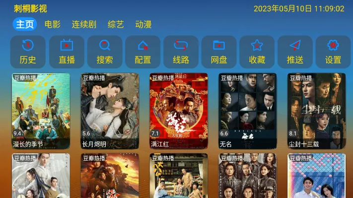 ��ͩtv(��Ƶ��������)v1.0.1 ��Ѱ��ͼ