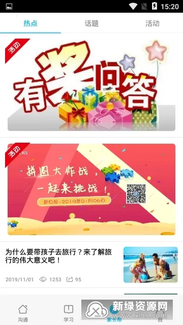 �ͽ�����׿���ֻ���v1.5.2 �ֻ����ͼ