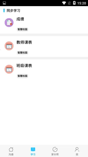 �ͽ�����׿���ֻ���v1.5.2 �ֻ����ͼ