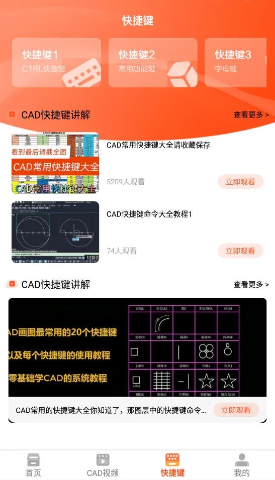 ����cad(CAD��ͼ��ͼ����)v1.0.0 �ֻ����ͼ