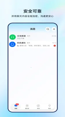 ����(�����罻ͨѶ)v1.0.3 �ֻ����ͼ