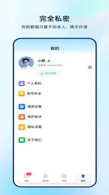 ����(�����罻ͨѶ)v1.0.3 �ֻ����ͼ