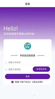 ҽ��ҽӰ(AIҽѧ����ƽ̨)v1.0.0 �ֻ����ͼ