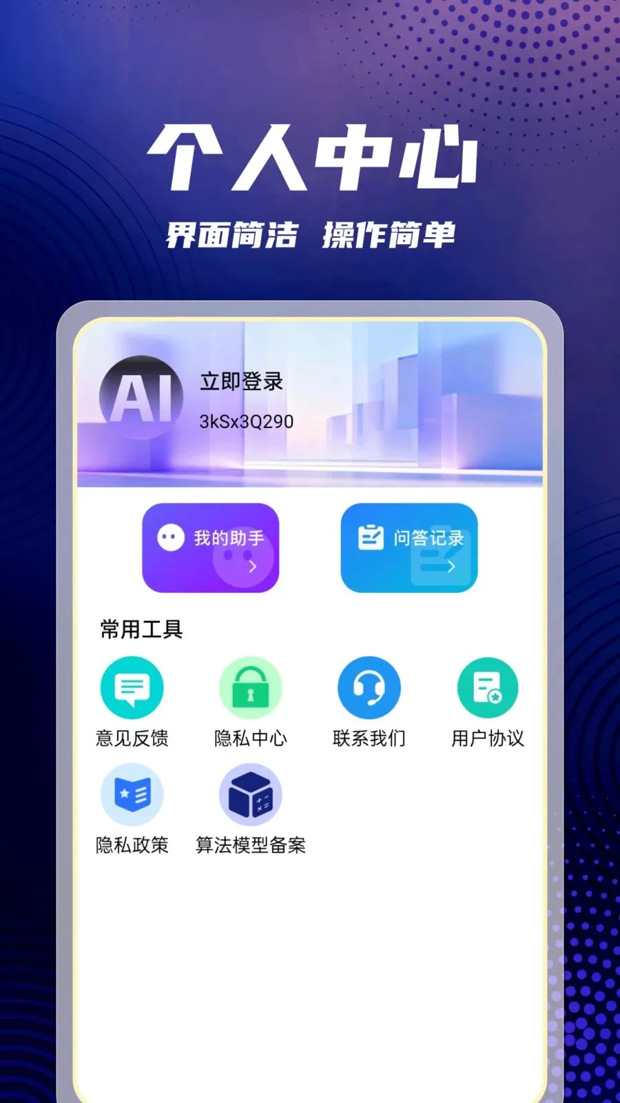 AI agent��������2026���ذ�װv1.0.0 ��׿���ͼ