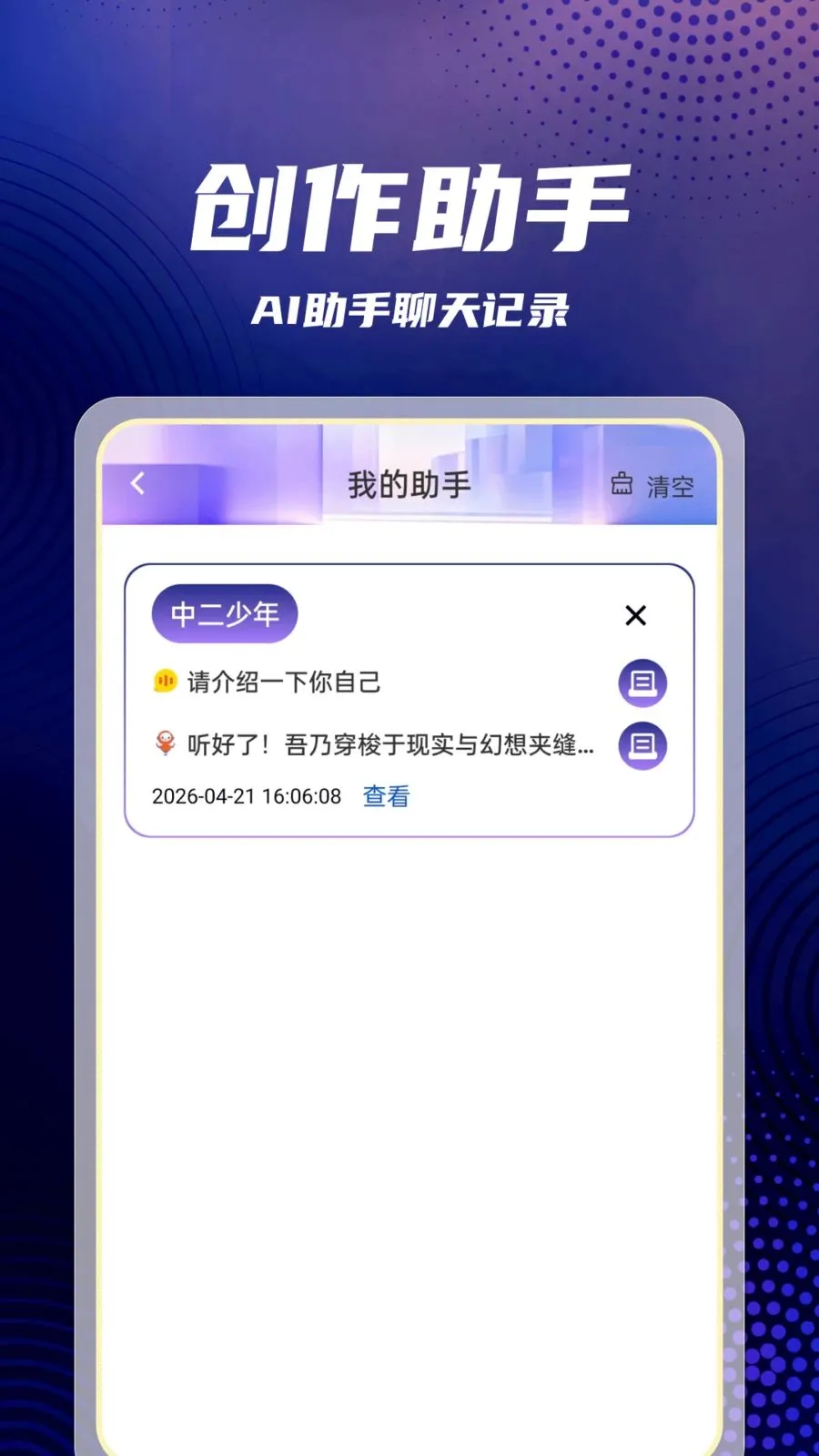 AI agent��������2026���ذ�װv1.0.0 ��׿���ͼ