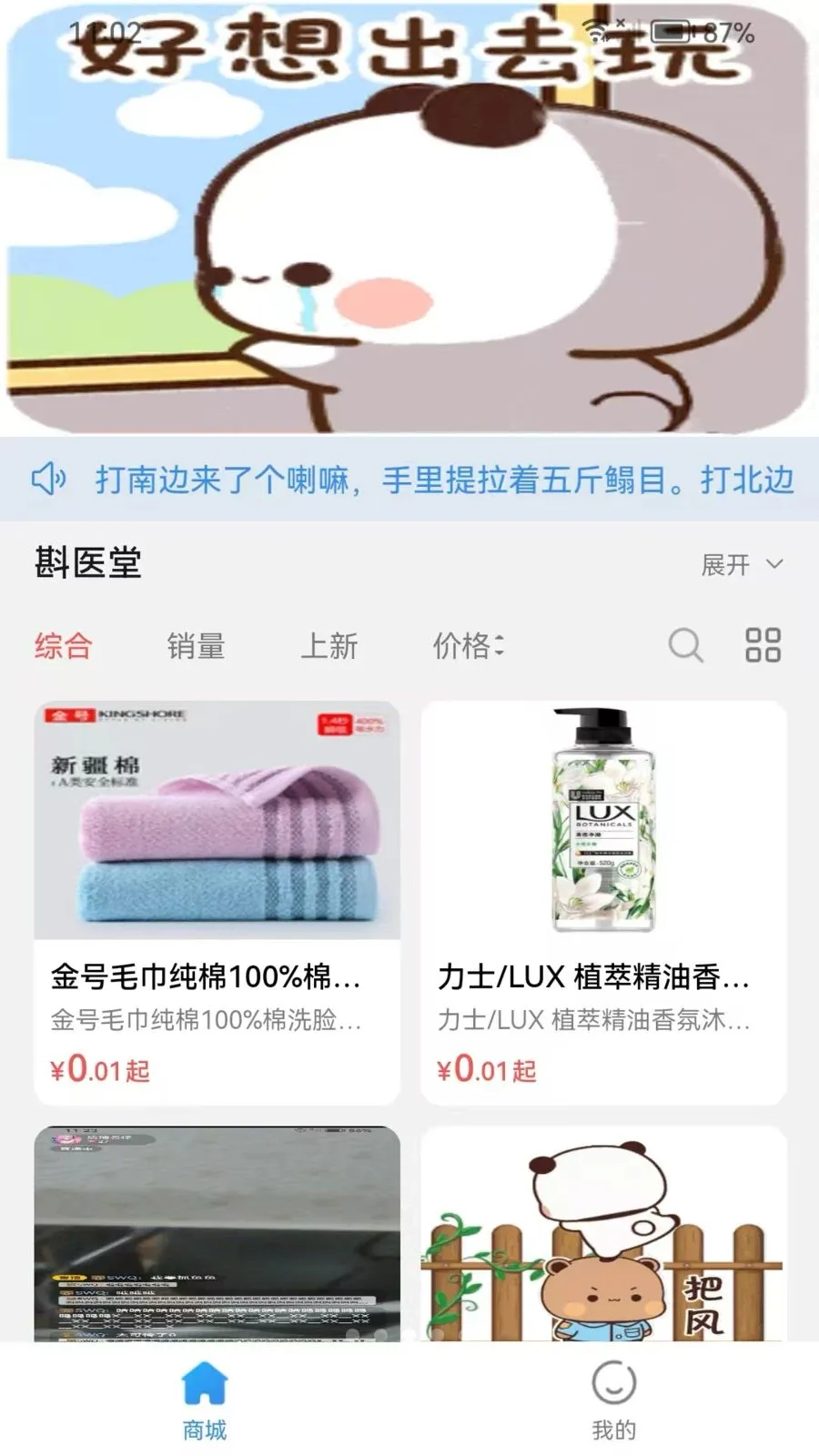 ��ҽ��(ֱӪ��Ʒƽ̨)v1.0.13 �ٷ������ͼ