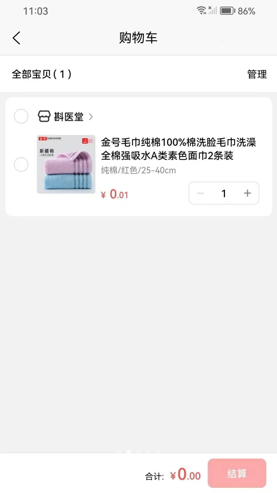 ��ҽ��(ֱӪ��Ʒƽ̨)v1.0.13 �ٷ������ͼ