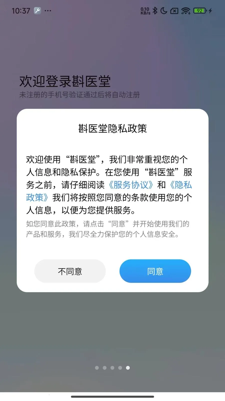 ��ҽ��(ֱӪ��Ʒƽ̨)v1.0.13 �ٷ������ͼ