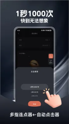 ��ָ�����������ֻ���v1.0.2 ��׿���ͼ