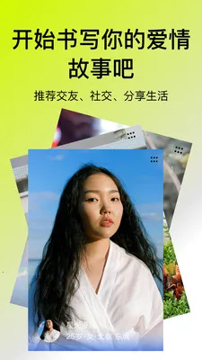 ����(�����罻ƽ̨)v1.1.2 �ֻ����ͼ