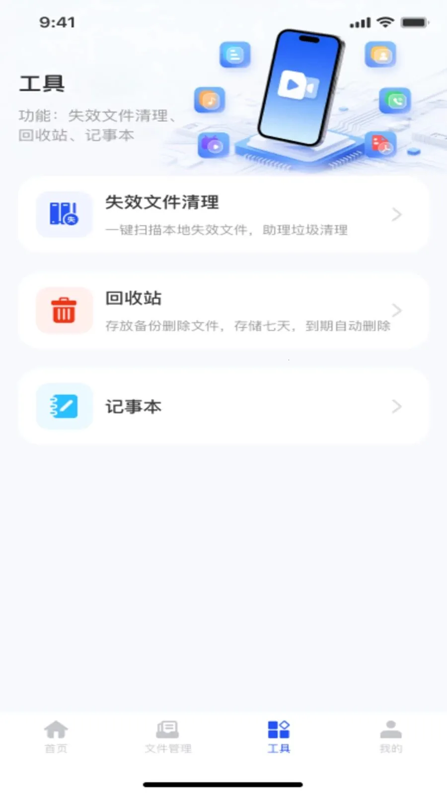 ΢��¼�ֻ�����ͨ(���ݹ�������)v1.0.0 �ٷ������ͼ