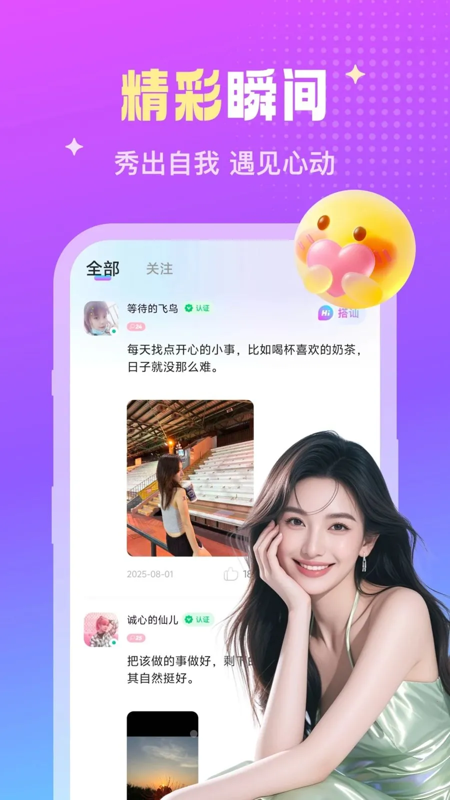 ��������(�����罻��Ʒ)v2.1.1 ��׿���ͼ