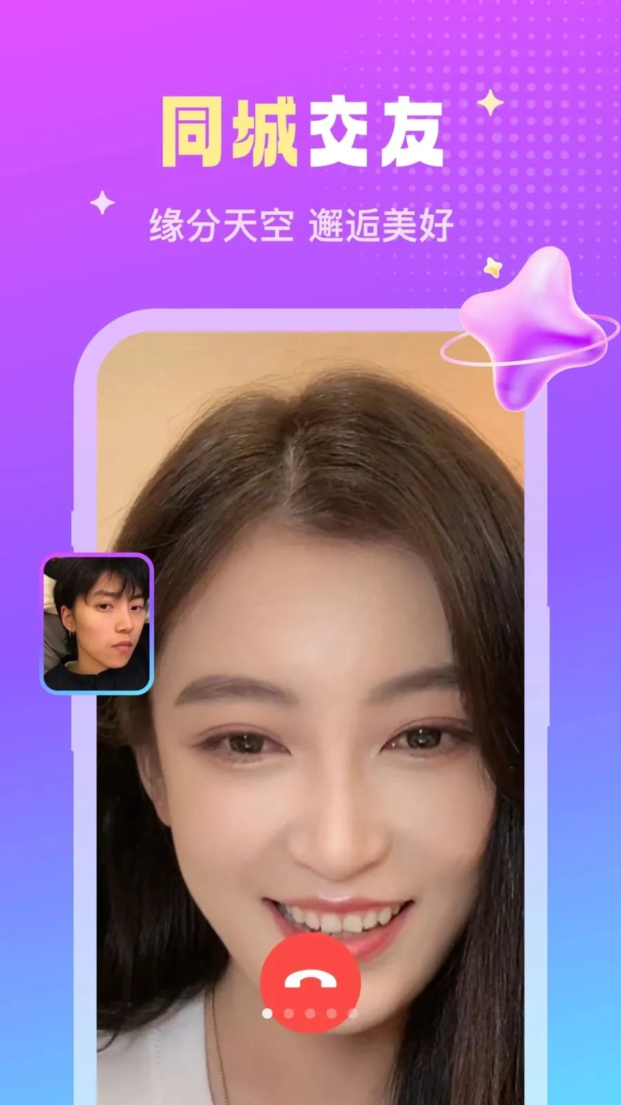 ��������(�����罻��Ʒ)v2.1.1 ��׿���ͼ