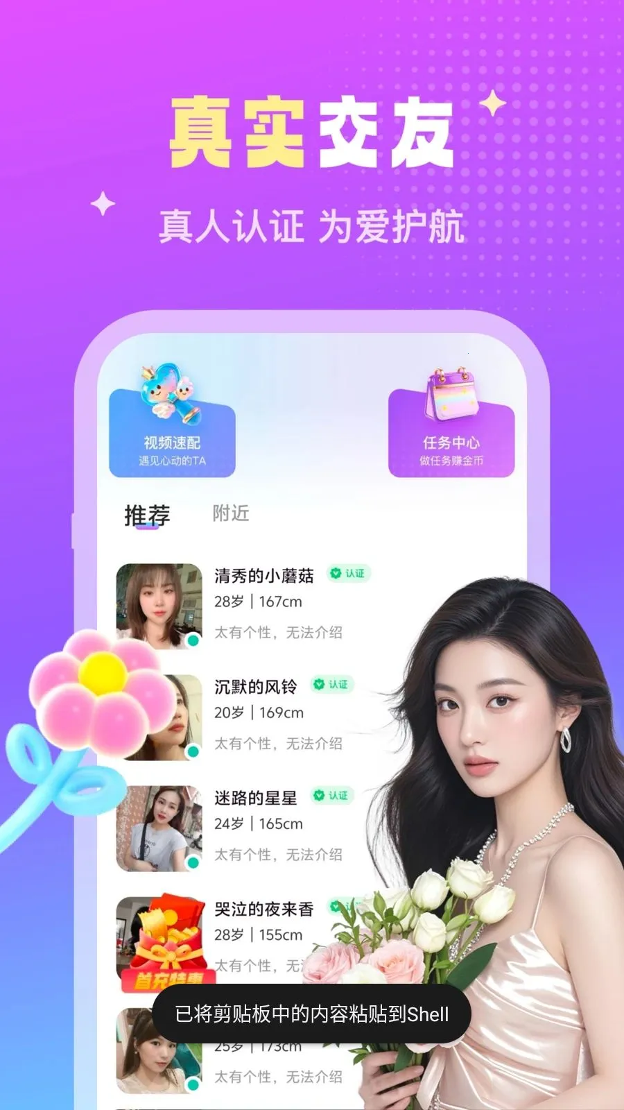 ��������(�����罻��Ʒ)v2.1.1 ��׿���ͼ