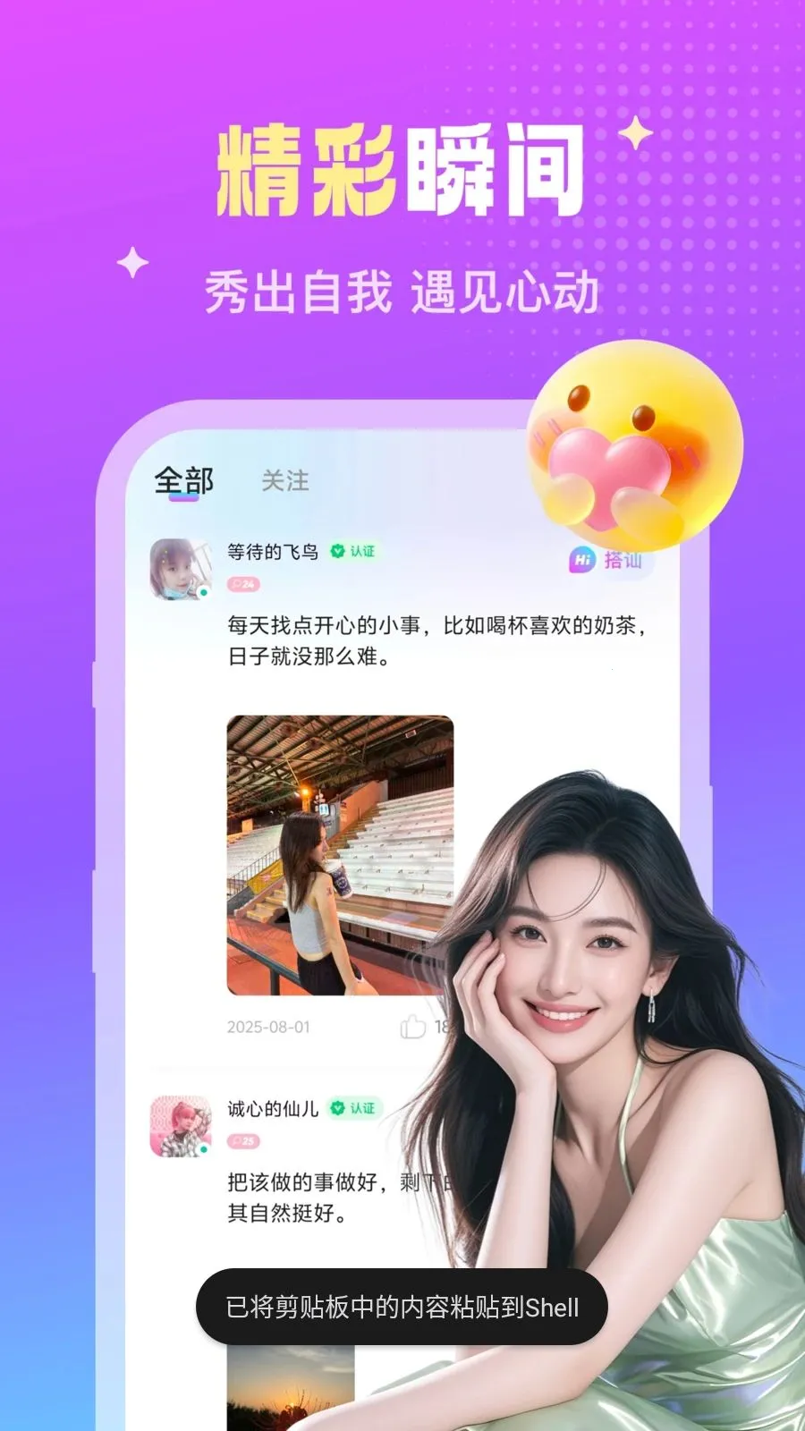 ��������(�����罻��Ʒ)v2.1.1 ��׿���ͼ