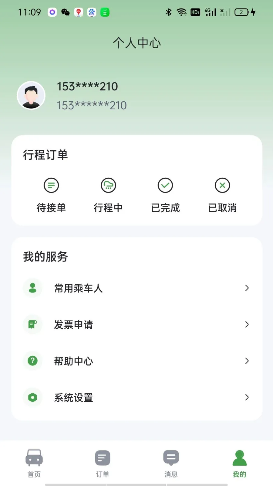 ����ר���˿������ֻ���v1.0.7 ��׿���ͼ