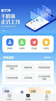 ̦����(��ҵ�ƶ��칫)v1.1.1 ��׿���ͼ