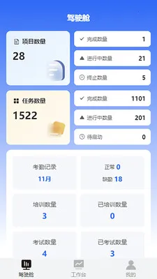 ̦����(��ҵ�ƶ��칫)v1.1.1 ��׿���ͼ