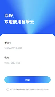 ̦����(��ҵ�ƶ��칫)v1.1.1 ��׿���ͼ