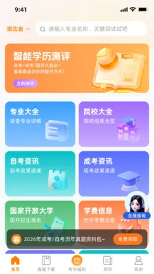 ͨ¹2026�ٷ����°汾v1.0.0 �ٷ������ͼ