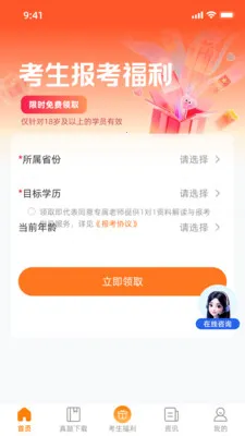 ͨ¹2026�ٷ����°汾v1.0.0 �ٷ������ͼ