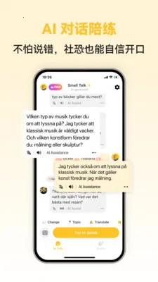 Swedish Ai2026�ٷ�����v1.0.2 ��׿���ͼ