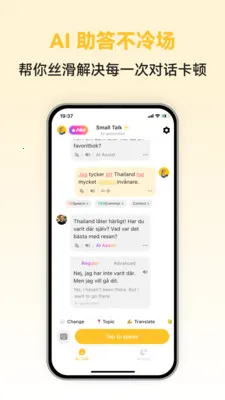 Swedish Ai2026�ٷ�����v1.0.2 ��׿���ͼ