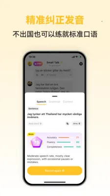 Swedish Ai2026�ٷ�����v1.0.2 ��׿���ͼ