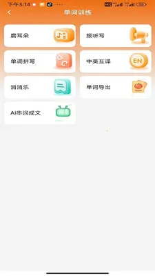 ǧ�ʼ�(Ӣ�ﵥ��ѧϰ)v1.0.10 �ֻ����ͼ