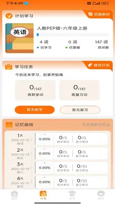 ǧ�ʼ�(Ӣ�ﵥ��ѧϰ)v1.0.10 �ֻ����ͼ