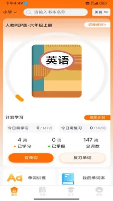 ǧ�ʼ�(Ӣ�ﵥ��ѧϰ)v1.0.10 �ֻ����ͼ