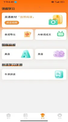 ǧ�ʼ�(Ӣ�ﵥ��ѧϰ)v1.0.10 �ֻ����ͼ