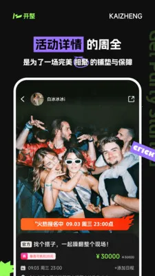 ��������Ҵ���ƽ̨(ͬ���罻�Ҵ���)v2.1.1 ��׿���ͼ