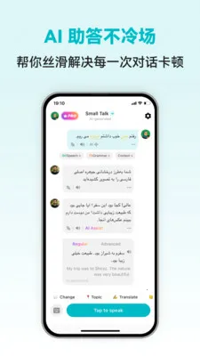 Persian Ai2026�ٷ�����v1.0.3 ��׿���ͼ