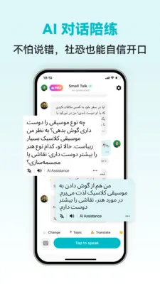 Persian Ai2026�ٷ�����v1.0.3 ��׿���ͼ