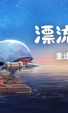 Ư����Ů���ط�(����ð����Ϸ)v1.0.2 �ֻ����ͼ