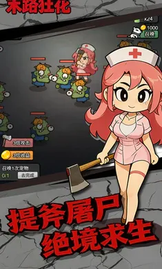 ĩ·��(С��ʿ����ʬ��Ϸ)v1.0.1 ��Ѱ��ͼ