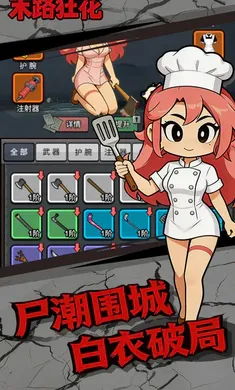 ĩ·��(С��ʿ����ʬ��Ϸ)v1.0.1 ��Ѱ��ͼ