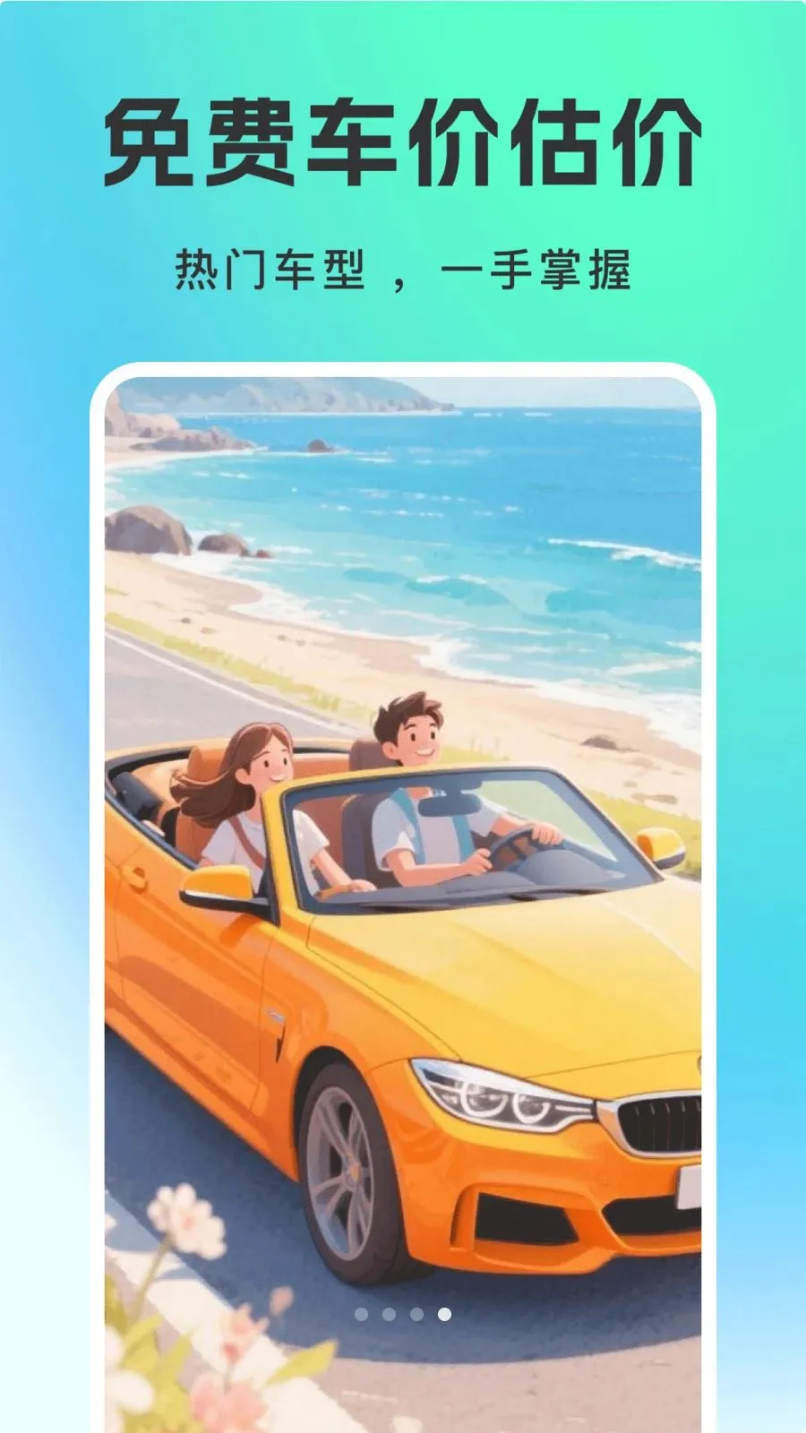 ���ֳ�ƽ̨2026���ذ�װv1.0.0 �ֻ����ͼ