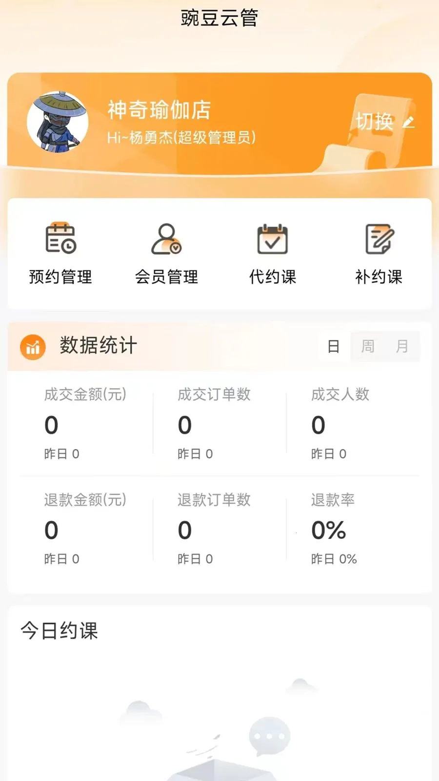 �㶹�ƹ������ֻ���v1.0.3 �ٷ������ͼ