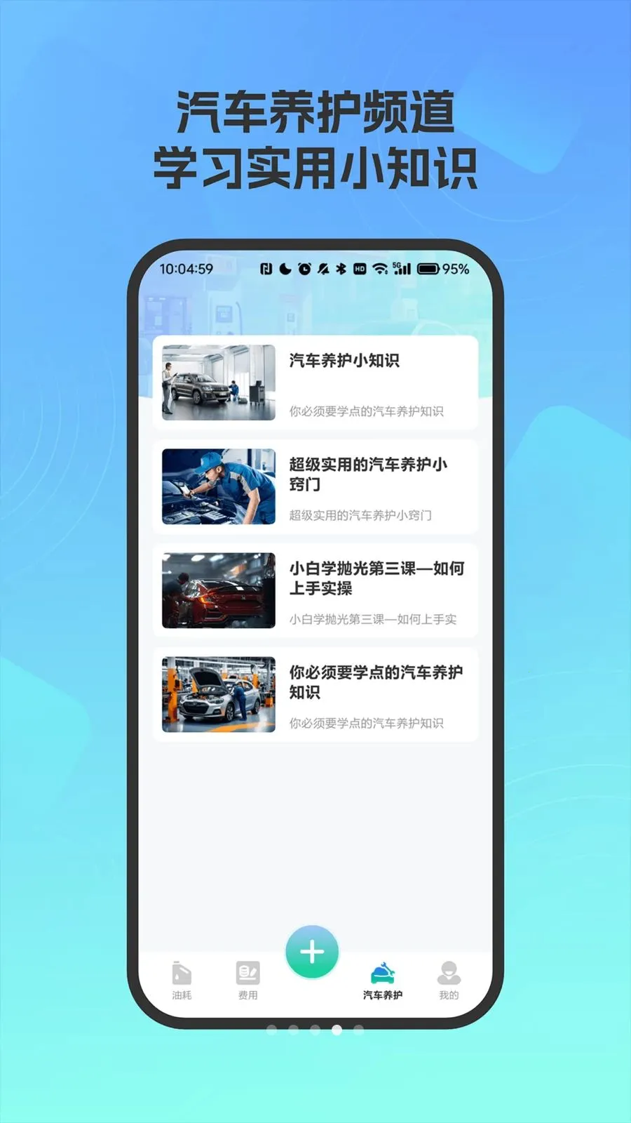 �����ͺĵ��ͳ��(�����ܺĹ���)vO4.0 ��׿���ͼ