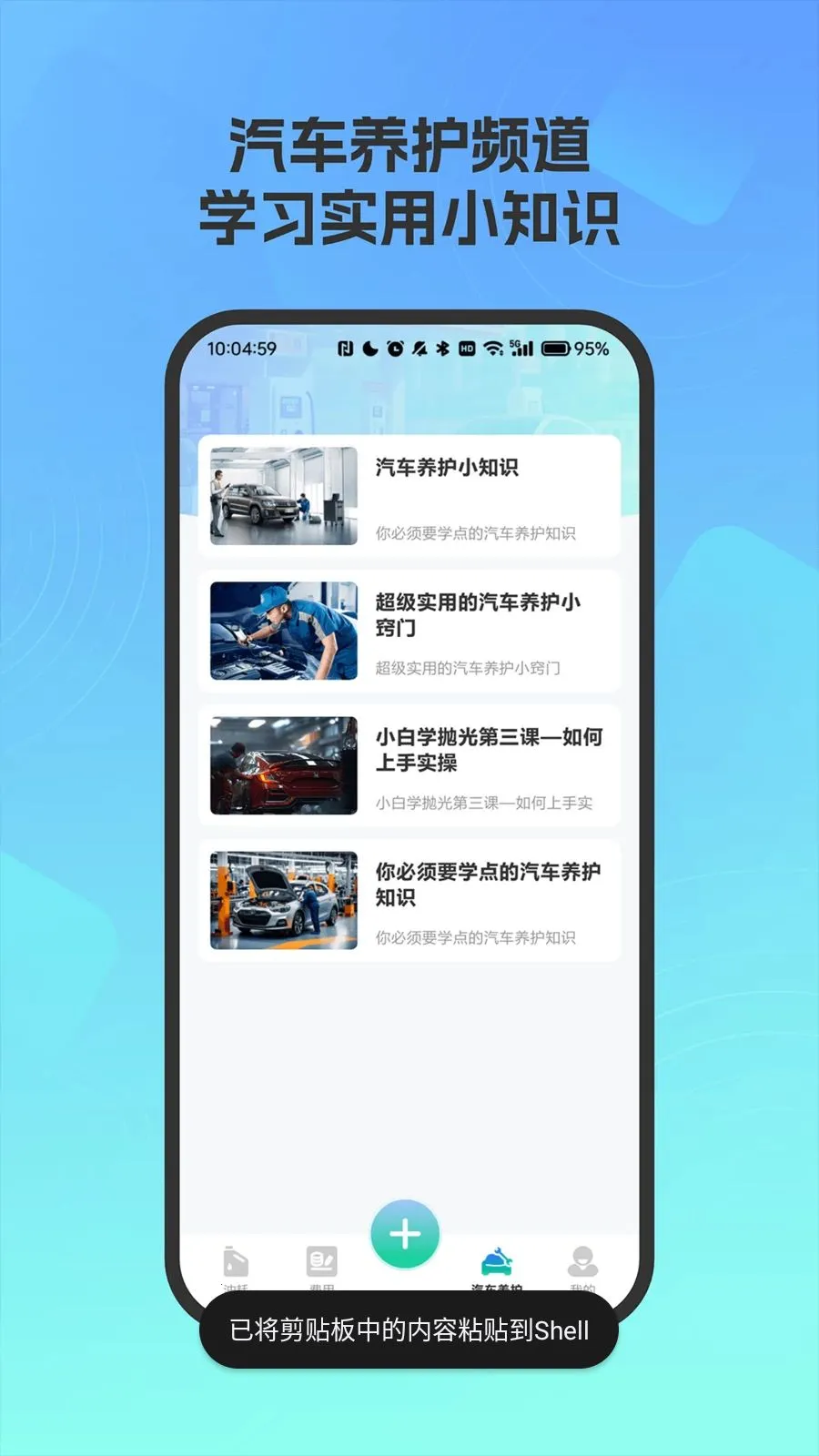 �����ͺĵ��ͳ��(�����ܺĹ���)vO4.0 ��׿���ͼ