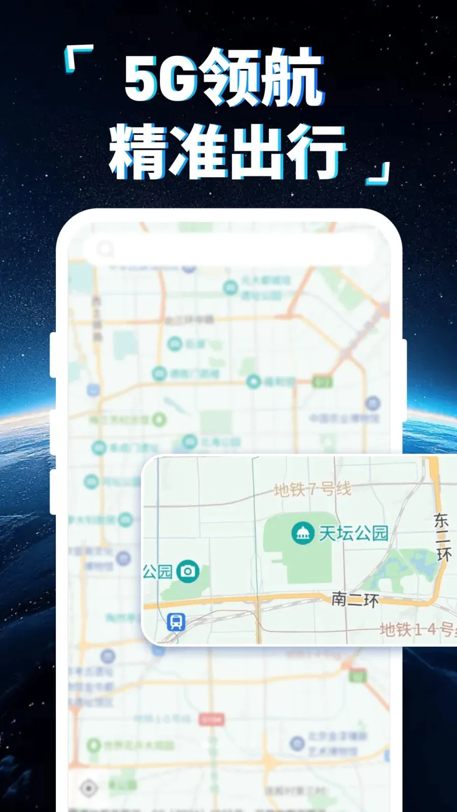 �ֻ�5G���ǵ���2026���°汾v1.0.0 ��׿���ͼ