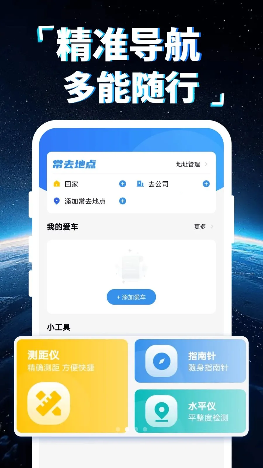 �ֻ�5G���ǵ���2026���°汾v1.0.0 ��׿���ͼ